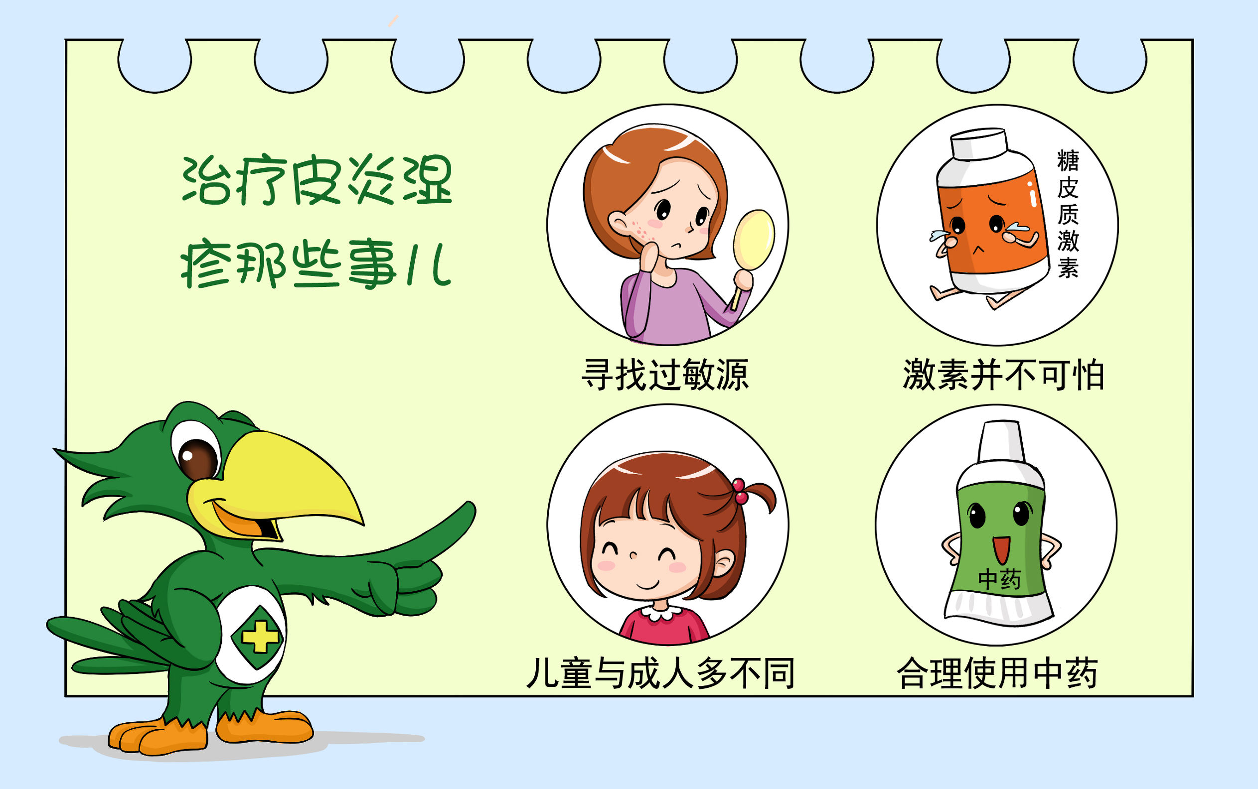 面部湿疹皮炎怎么治疗,芦荟能治疗皮炎湿疹么