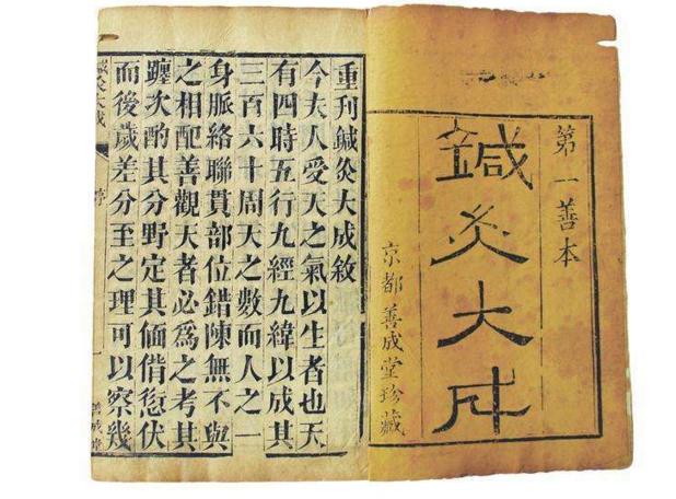 腰痛针灸经典处方分享（四）：祛瘀通络方