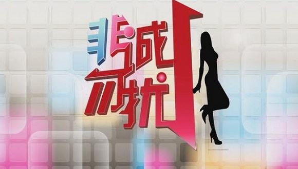 非诚勿扰改版首播时间,非诚勿扰改版后有没有剧本