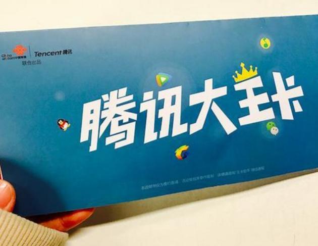 界动：大王卡火了又来钉钉卡，联通送福利“上瘾”了？