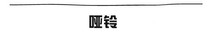 足不出户应该如何健身,足不出户健身