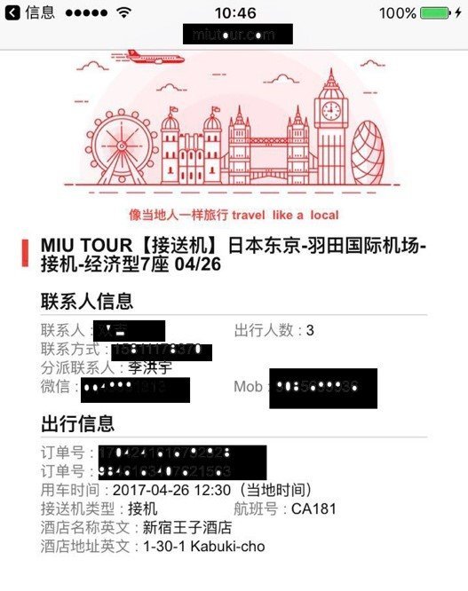 初夏的东京,初夏的和服