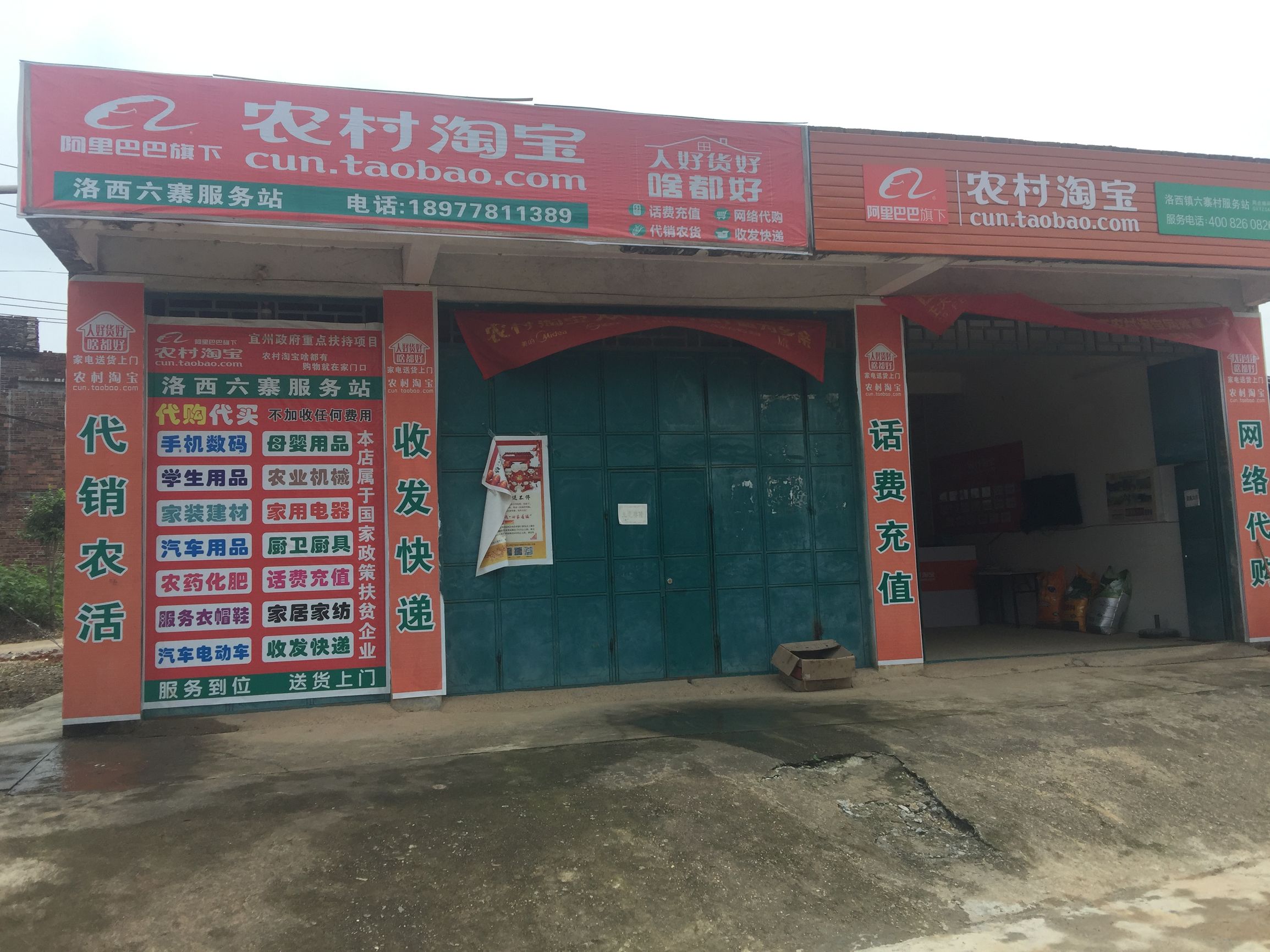 农村淘宝就是个伪命题