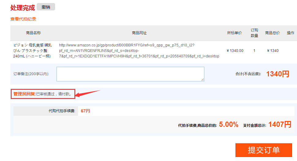 日亚海淘最佳攻略,怎么进去日亚海淘