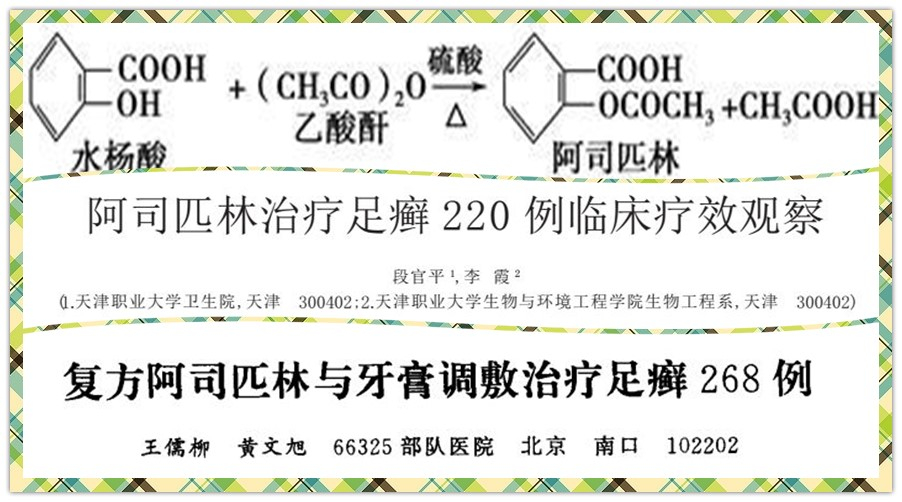 阿司匹林能美白,阿司匹林可以美白祛斑吗