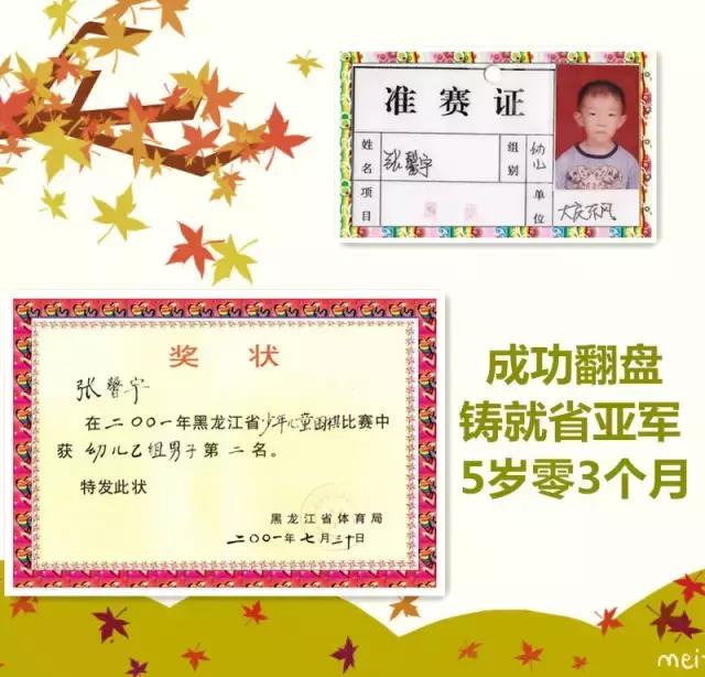 围棋启蒙十分钟学会围棋,围棋业余3段教得了多大孩子