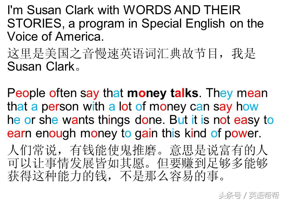 voa慢速英语每天更新,voa慢速英语口语