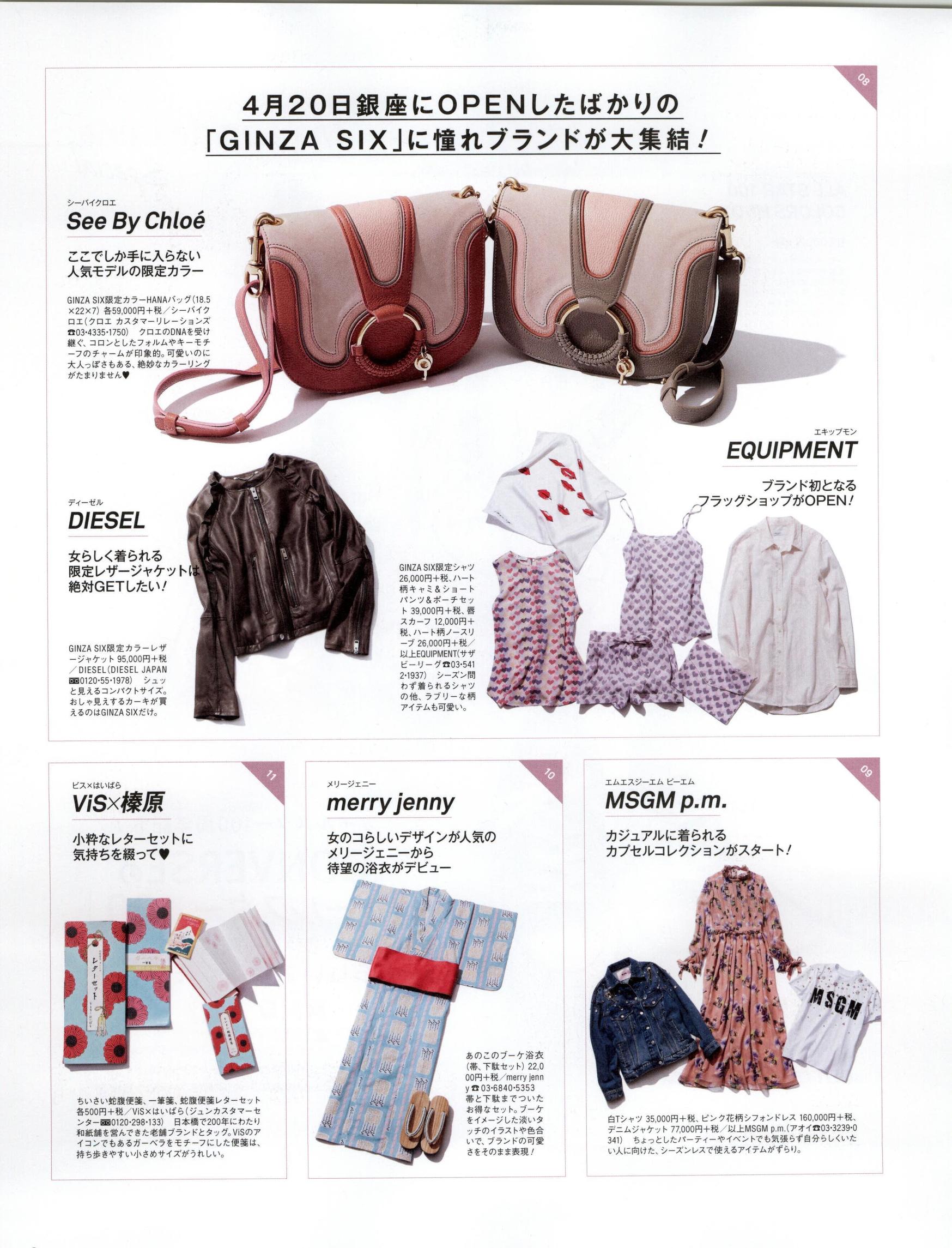 做本色的自己｜《Mina》日本少女时尚杂志2017年06月号