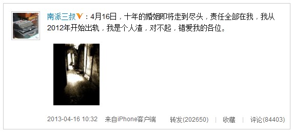 南派三叔，从孤独的网络作家到成功的投资商人