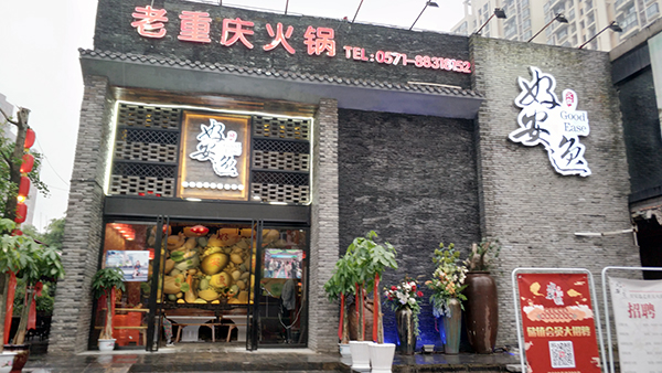 你不知道的重庆巴蜀美食,你不知道的重庆的老火锅