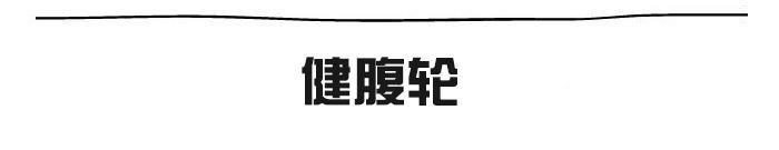 足不出户应该如何健身,足不出户健身