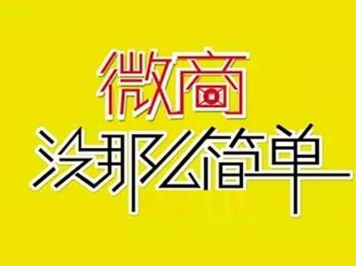 微商电子商务模式,怎样做电子商务生意