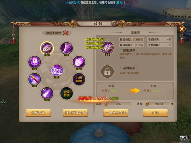 天龙八部手游腾讯和畅游,天龙八部腾讯手游天龙门派