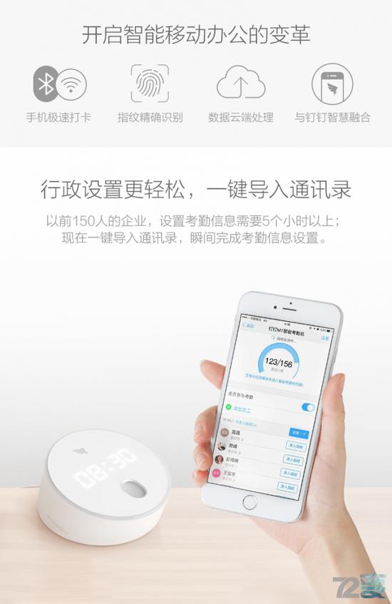 阿里钉钉考勤,阿里云钉钉考勤门禁一体机