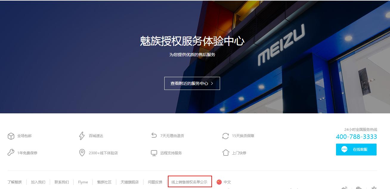 魅族手机在哪个平台买最划算,怎么样上魅族官网上买魅族手机