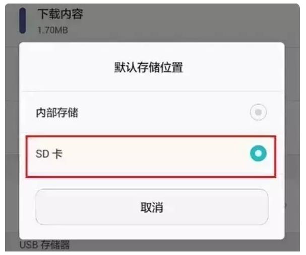 解决手机内存不够的方法建议收起备用