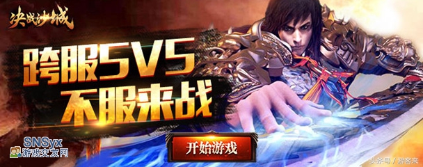 决战沙城h5平台,决战沙城h5开服时间