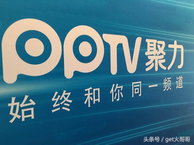 「神之利器」PPTV聚力破解版，可使用会员特权到2099年！