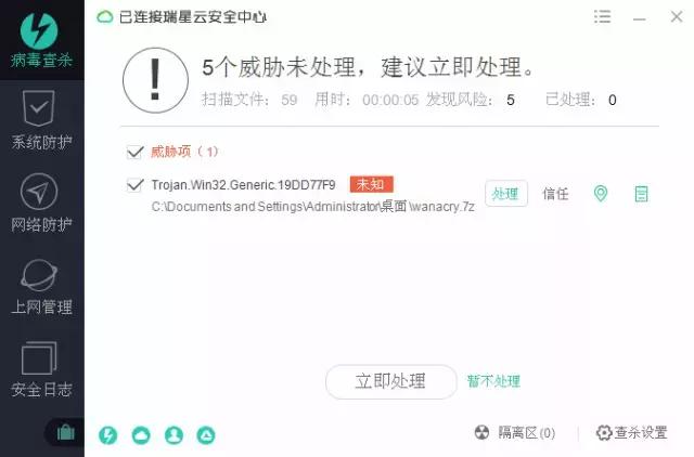 永恒之蓝勒索病毒为什么不能解密,永恒之蓝勒索病毒事件