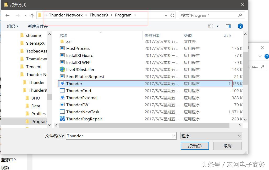 百度网盘如何可以用迅雷下载,百度网盘最新版怎么用迅雷下载