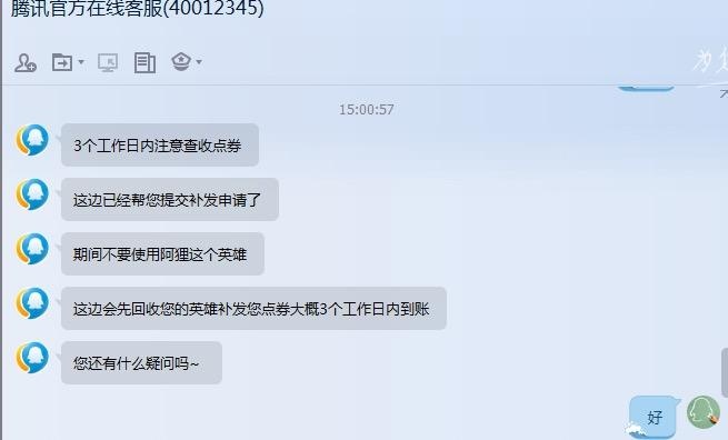 lol皮肤可以退吗,lol买错皮肤可以退吗
