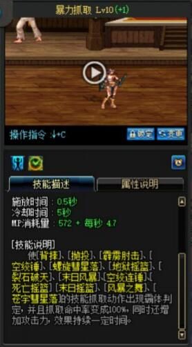 DNF柔道技能加点,柔道天下第一技能