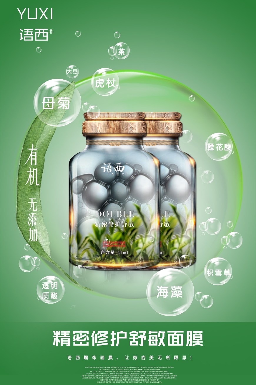 敏感肌即刻舒敏修护面膜,修复补水舒敏面膜