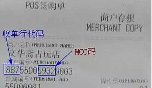 商户mcc码怎么查,mcc码怎么查看