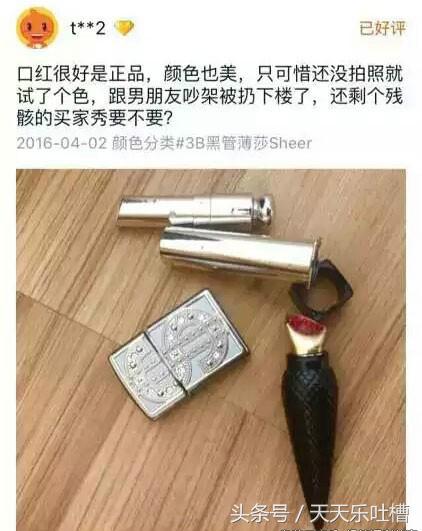 淘宝买家秀搞笑集合,淘宝搞笑蚊帐