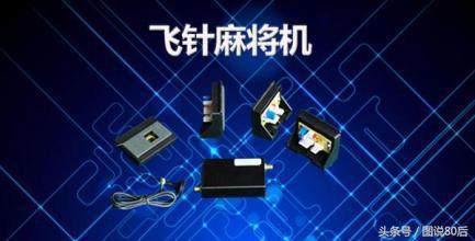 打麻将一定要关注这些细节，因为你可能遇到老千了！