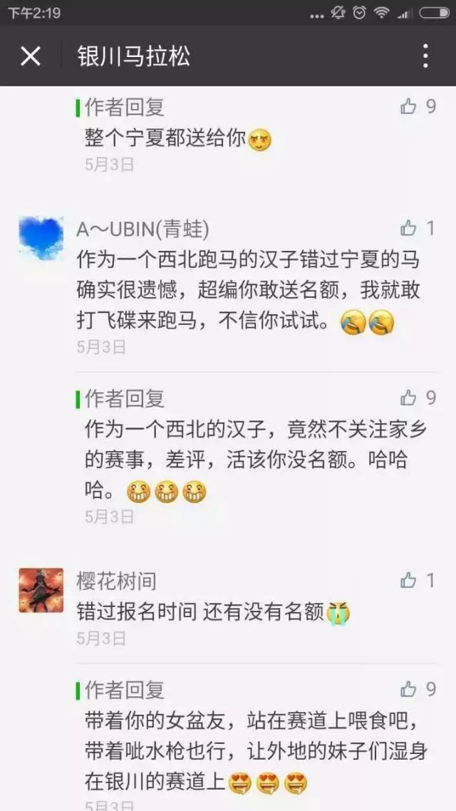 银马小编：银马还没开始，就被你搞臭一半了