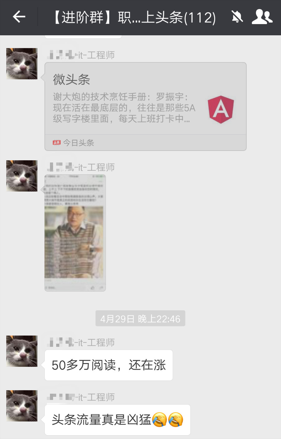 《职场达人》,职场达人如何上头条