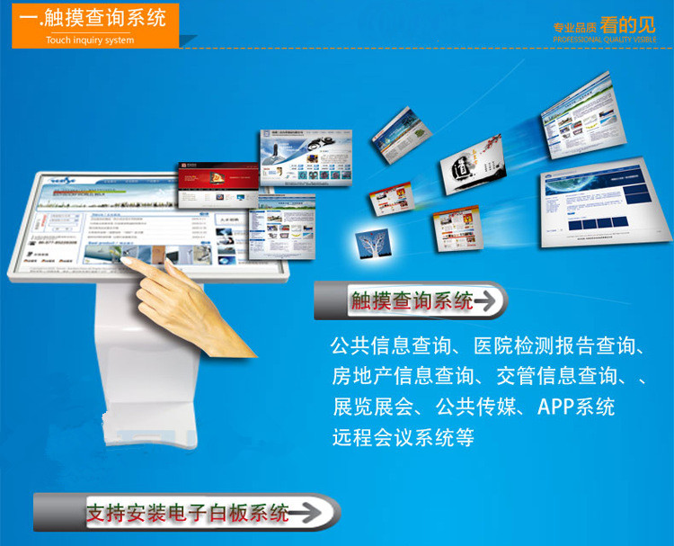 触摸屏一体机是什么,触摸屏一体机的功能