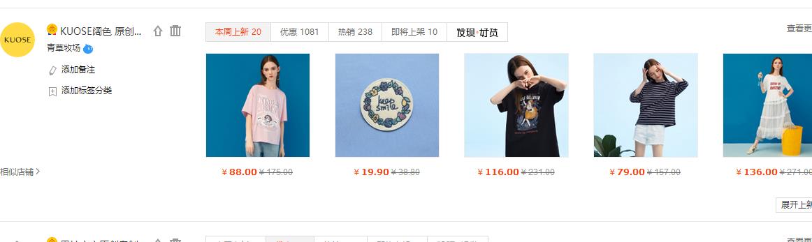 我收藏的店铺哪里看,我收藏的淘宝商品在哪里找