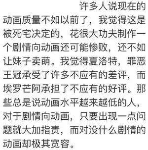一部舔妹妹的动画，怎么就引发了阿宅的争斗？