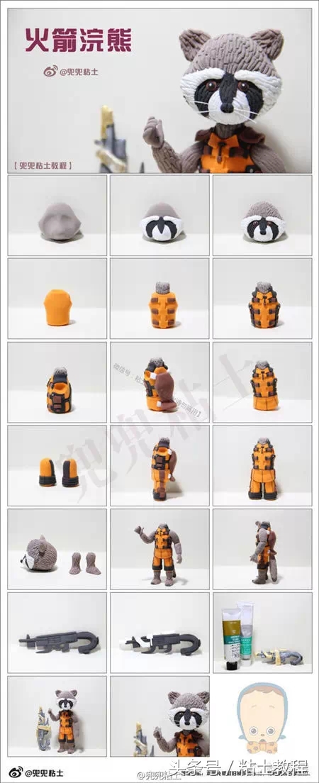 银河护卫队火箭玩偶,银河护卫队2勇度的玩偶