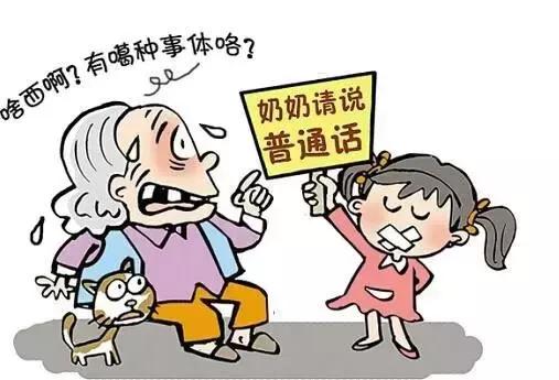 中国特别好笑的方言,中国的方言