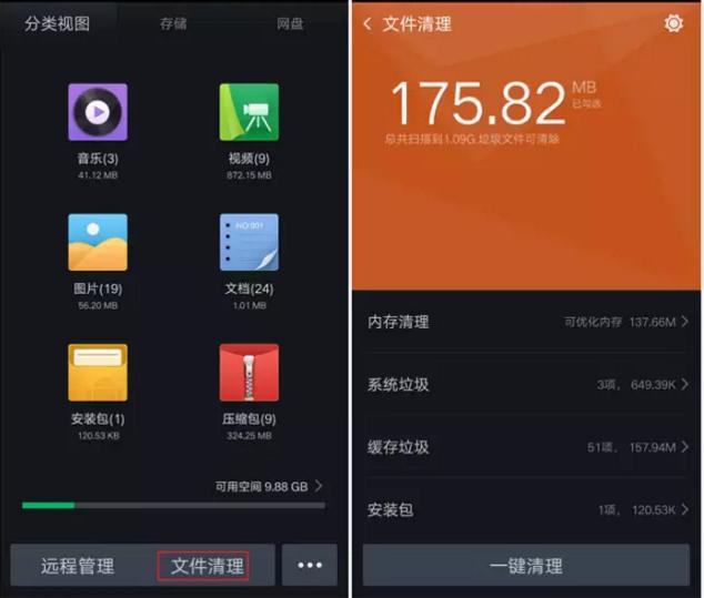 解决手机内存不够的方法建议收起备用