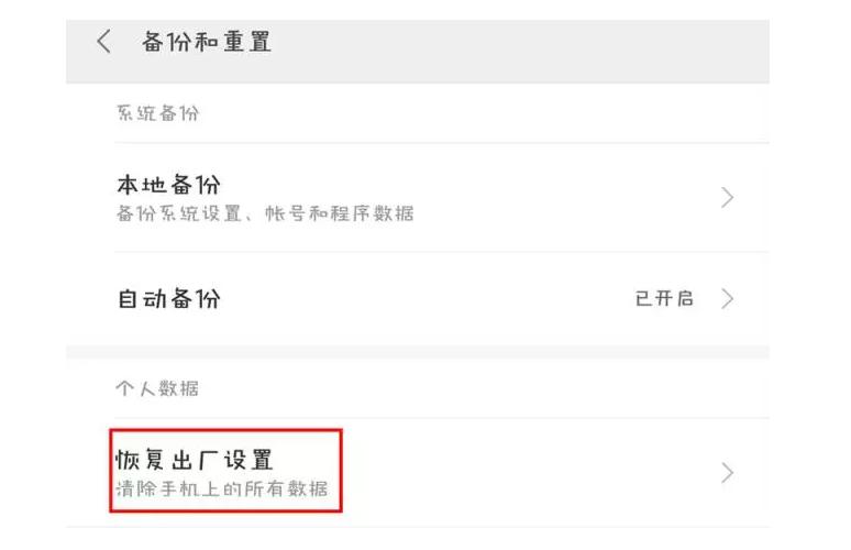 解决手机内存不够的方法建议收起备用