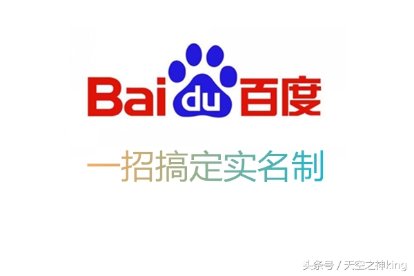 百度实名身份信息怎么解绑,百度实名关联的账号如何找回