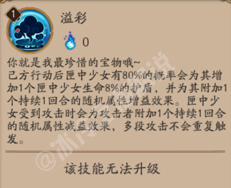 阴阳师冰冷之海,阴阳师神祭冰冷之海