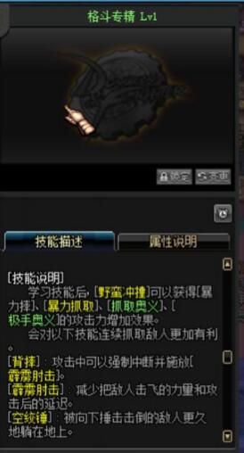 DNF柔道技能加点,柔道天下第一技能