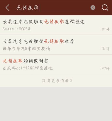 DNF柔道技能加点,柔道天下第一技能