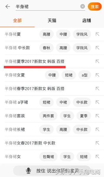 淘宝运营引爆手淘搜索的流量,淘宝免费手淘关键词