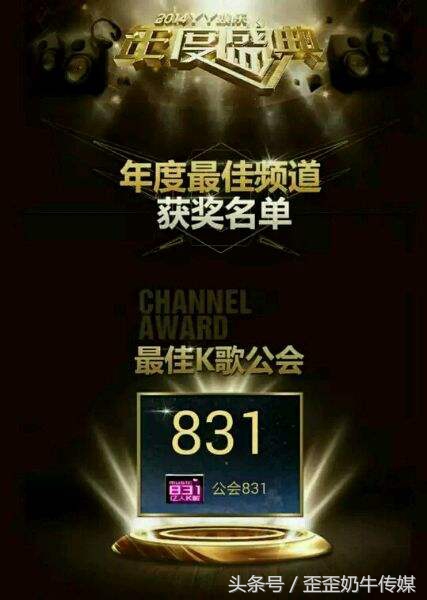 yy年度盛典2021天佑公会,歪歪怎么加入天佑公会