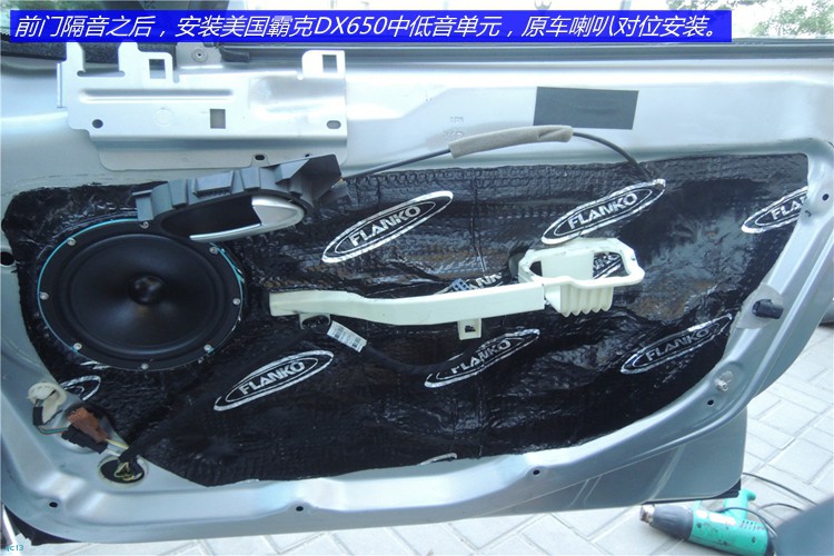 太原美声汽车音响：东风标致308极具性价比音响改装方案！