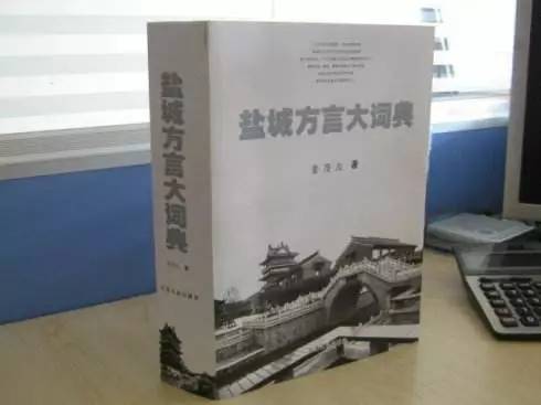 盐城话和日语的相似度,盐城话像日本话是真的吗