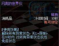 dnf有使自身进入异常态势的药剂吗,dnf解除虚弱态势药剂怎么使用