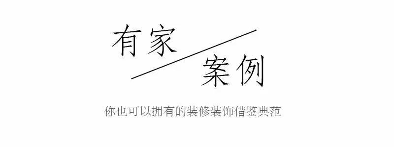 装修设计零经验,airbnb房屋装修