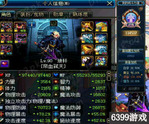 dnf60版本剑魂强拆牛柱,dnf红眼擎天教学视频